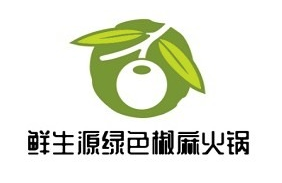 鲜生源绿色椒麻火锅品牌logo