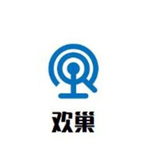 欢巢自助火锅城