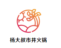 杨大叔市井火锅品牌logo