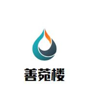 善菀楼潮汕牛肉火锅