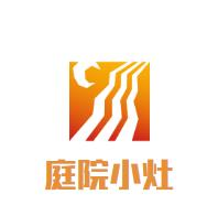 庭院小灶牛骨牛杂煲火锅品牌logo