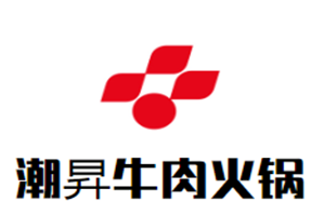 潮昇牛肉火锅
