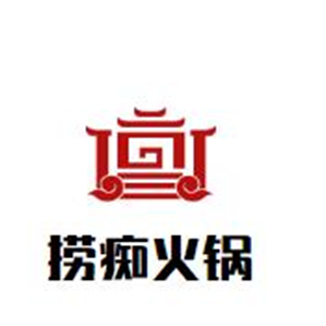 捞痴火锅城品牌logo