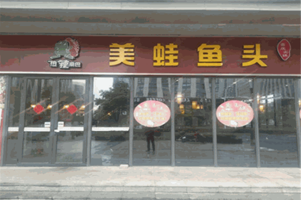 热辣桑巴火锅