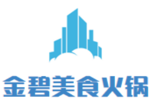 金碧美食火锅