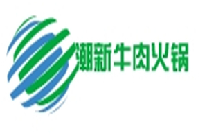 潮新牛肉火锅品牌logo