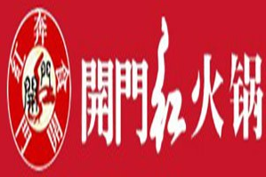 开门红火锅
