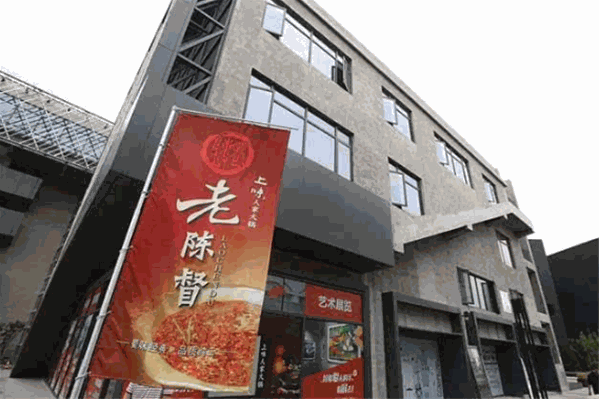 老陈督火锅