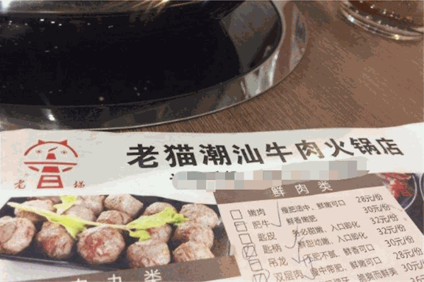 老猫潮汕牛肉火锅