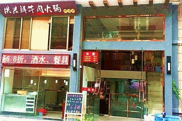 洪兴鲜牛肉火锅