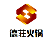 德荘火锅