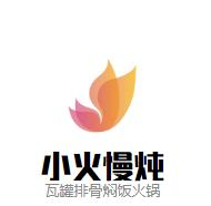 小火慢炖瓦罐排骨焖饭火锅