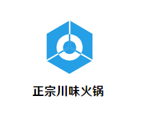 正宗川味火锅品牌logo