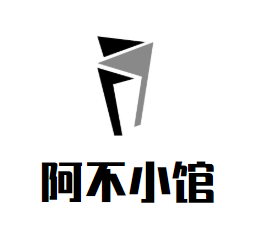 阿不小馆海鲜火锅