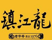 镇江龙串串火锅