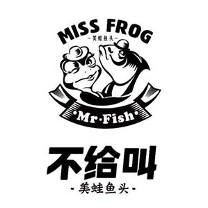 不给叫美蛙火锅