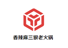 香辣麻三狠老火锅