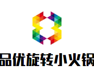 品优旋转小火锅品牌logo