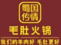 蜀国传情毛肚火锅