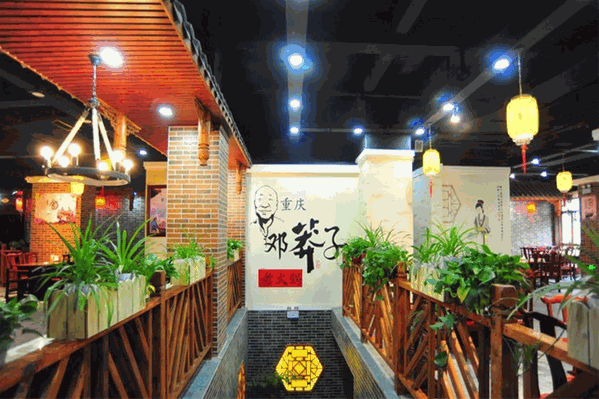 邓莽子老火锅