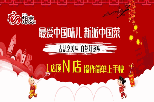 翅宴五味锅