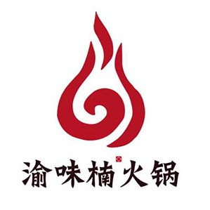渝味楠重庆老火锅