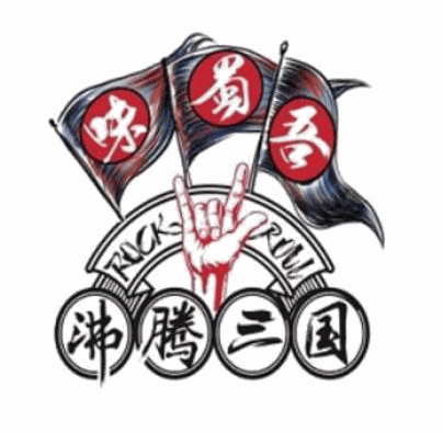 味蜀吾沸腾三国火锅