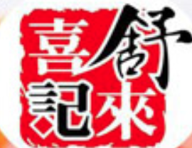 舒来喜鱼锅