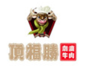 顶福胜潮汕牛肉火锅