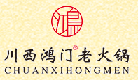 川西鸿门火锅