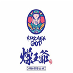 燥王爷串串火锅品牌logo