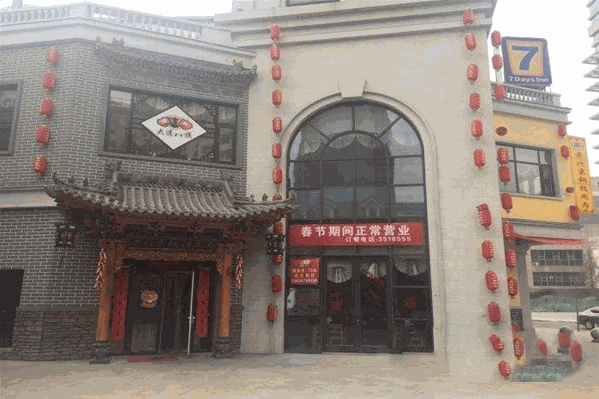 大清八旗火锅