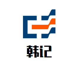 韩记川菜美蛙鱼头火锅品牌logo
