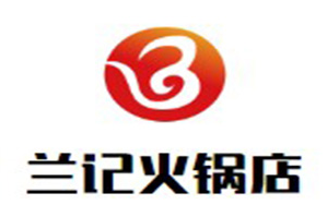 兰记火锅店品牌logo