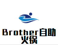 Brother自助火锅品牌logo