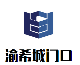 渝希城门口重庆老火锅品牌logo