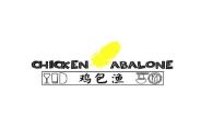 鸡包渔打边炉