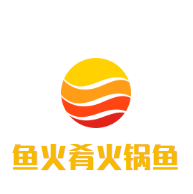 鱼火肴火锅鱼品牌logo