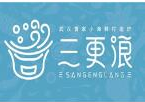 三更浪小海鲜打边炉