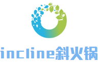 incline斜火锅