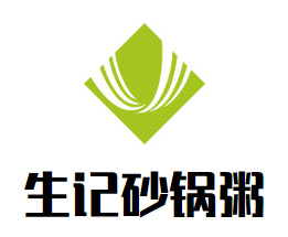 生记砂锅粥.鱼头火锅品牌logo