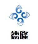 德隆小火锅品牌logo