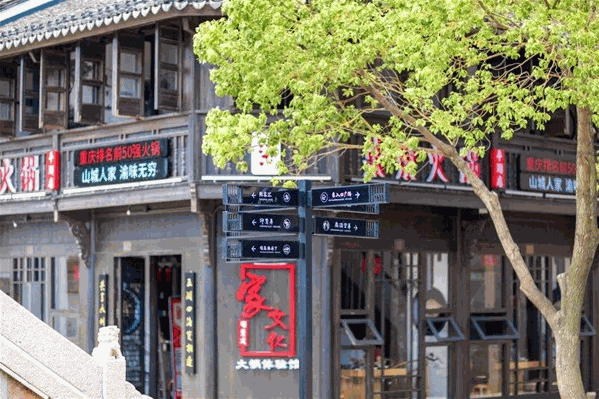 柒桌火锅 柒桌火锅