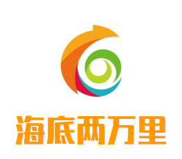 海底两万里海鲜.肥牛.火锅