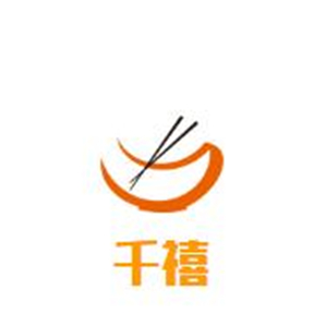 千禧时尚火锅