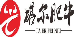 塔尔肥牛火锅店