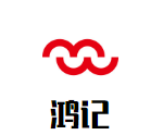 鸿记潮汕牛肉火锅