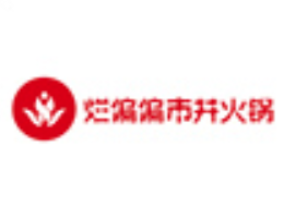 烂偏偏市井火锅品牌logo