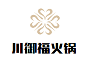 川御福火锅
