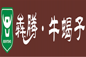 犇腾牛蝎子火锅品牌logo